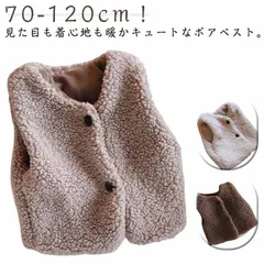 ボアベスト ベスト キッズ ボアアウター ボア 防寒ベスト アウター 中綿 ベスト 女の子 男の子 ベビー モコモコ もこもこ 女児 男児 冬 キッズ 上着 羽織り ショート丈 ノースリーブ 暖かいhan1120