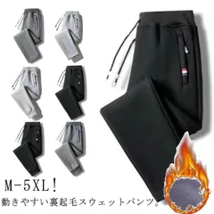 スウェットパンツ メンズ ジョガーパンツ 裏起毛 ストレートパンツ ジャージパンツ 春秋 冬 ジャージ 下 長ズボン ウエストゴム 軽い ロングパンツ 大きいサイズ カジュアルパンツ 無地 スポーツhan1120