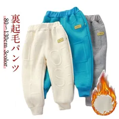 裏起毛 スウェットパンツ キッズ 男の子 女の子 ベビー服 ロングパンツ ルームウェア 暖かい 秋冬 パンツ カジュアル 長ズボン 子供服 ボトムス 防寒 厚手 赤ちゃん 幼稚園 保育園 80 90han1120