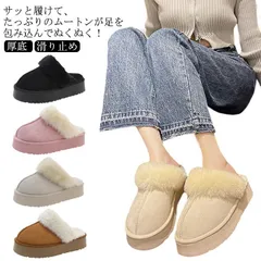 ムートン スリッパ 厚底 ルームシューズ ムートン風 防寒 ファー シューズ オフィススリッパ フラット ぺたんこ 洗える 冬 冬用 暖かい 冷え対策 可愛い もこもこ 冷え防止 あったか 裏ボアhan1120