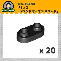 LEGO プレート　ラウンドオープンスタッド 1x2：[Black / ブラック]