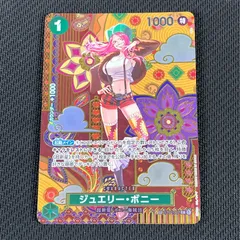2025年最新】ジュエリー・ボニー スペシャルカードの人気アイテム