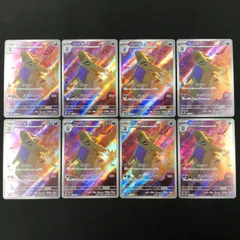 バンギラス 079/071 AR 8枚セット【ポケモンカード】