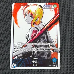 2026年最新】ナミ l パラレル op03-040の人気アイテム - メルカリ