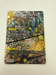 2025年最新】ペルフェクト 神アートの人気アイテム - メルカリ