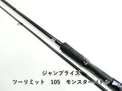 2025年最新】ツーリミット105の人気アイテム - メルカリ