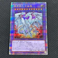 2026年最新】青眼の究極竜 25thの人気アイテム - メルカリ