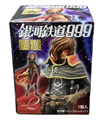 2025年最新】超像フィギュア 銀河鉄道999の人気アイテム - メルカリ
