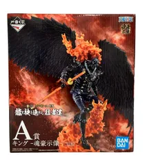 バンダイ 一番くじ ワンピース EX 龍と袂を連ねし猛者達 A賞 キング  魂豪示像  フィギュア