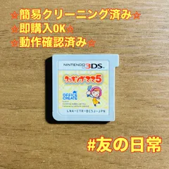クッキングママ5 3DS 53