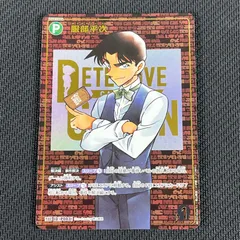 2025年最新】服部平次 secの人気アイテム - メルカリ