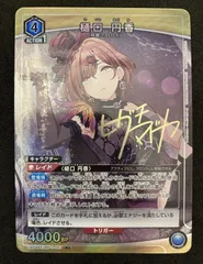 2025年最新】樋口円香パラレルの人気アイテム - メルカリ