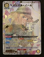 2025年最新】シェリル・ノーム パラレルの人気アイテム - メルカリ