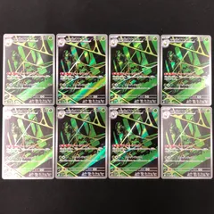 ロケット団のワナイダー 099/098 AR 8枚セット【ポケモンカード】