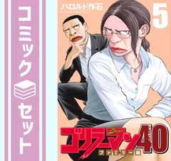 全巻セット】 ゴリラーマン 19巻 ハロルド作石 - メルカリ