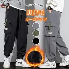 カーゴパンツ メンズ 即購入OK ジョガーパンツ 裏起毛 ゆったり イージーパンツ 太め カーゴ パンツ 無地 ミリタリーパンツ ボトム ワイドパンツ 冬 暖かいパンツ 軽量 メンズパンツ テーパードパンツ 作業qcwdt03