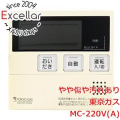 2026年最新】東京ガス リモコンの人気アイテム - メルカリ