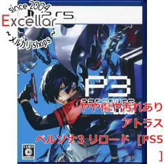 [bn:12] ペルソナ3 リロード　PS5