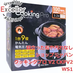 2025年最新】クッキングプロv2の人気アイテム - メルカリ