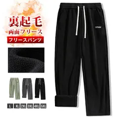 フリースパンツ メンズ 未使用 両面フリース 保温 防寒 スウェットパンツ ボトムス ストレートパンツ 裏起毛 無地 ランニングパンツ 運動着 部屋着 バイク 出勤 通学 イージーパンツ 暖かい パンツ あったか qcwhk52