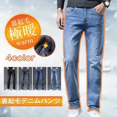 デニムパンツ メンズ 未使用 裏起毛 ジーパン 大きいサイズ 裏起毛デニムパンツ スリム ストレッチ ストレート ジーンズ チノパンツ メンズ スキニーパンツ ゆったり ワイドパンツ 通勤 裏起毛の洗濯可能 カqcwqc01