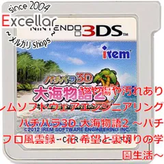 [bn:7] パチパラ3D 大海物語2 ～パチプロ風雲録・花 希望と裏切りの学園生活～　3DS　　ソフトのみ