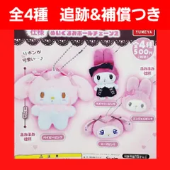 2025年最新】マイメロディ ぬいぐるみ ローズの人気アイテム - メルカリ