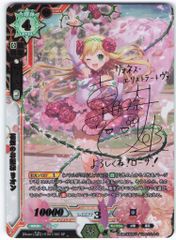 ヴァンガード 友好の乙女 アルヴィナ SR DZ-BT03 - メルカリ