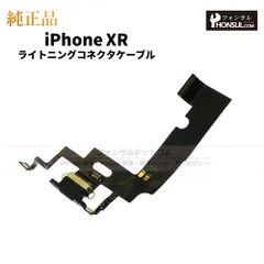 【純正】iPhone XR ライトニングコネクターケーブル ( PRODUCT）RED