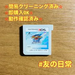 イナズマイレブン GO ギャラクシー ビックバン 3DS 53