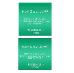 【新品】  2枚セット！Hey! Say! JUMP I/Oth Anniversary TOUR 2017-2018(初回限定盤1)＆(初回限定盤2)[DVD]
