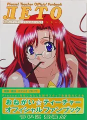 おねがい☆ティーチャー　トレーディングカード　フルコンプ　セット おねがい☆ティーチャー トレーディングカード フルコンプ セット