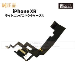 【純正】iPhone XR ライトニングコネクターケーブル ブルー