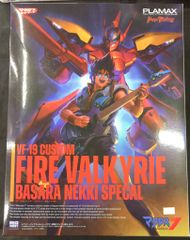マクロスファイターコレクション MACROSS バルキリー まとめ売り