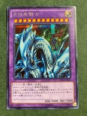遊戯王 究極竜騎士 マスター・オブ・ドラゴンナイト 遊戯王 究極竜騎士 マスター・オブ・ドラゴンナイト - メルカリ