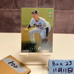 2025年最新】阪神 サイン 山田の人気アイテム - メルカリ