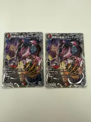 2025年最新】ブラックゾーン 禁断の轟速の人気アイテム - メルカリ