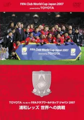 FIFAクラブワールドカップ ジャパン 2011 総集編 DVD FIFAクラブ