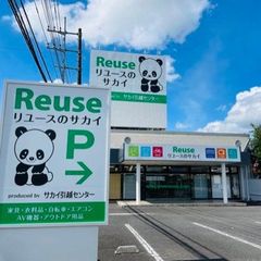 0329-016 ★リユースのサカイつくば店★無印良品ユニットシェルフ 関東地域限定販売 リユースのサカイつくば店☆ 良品計画 無印良品 MUJI