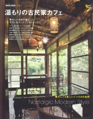 TOKYO VOICE VOL.4 (Grafis Mook)