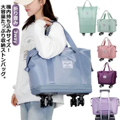 ボストンバッグ 大容量 軽量 折り畳み キャスター付き 拡張可 3way 乾湿分離 機内持ち込み トートバッグ 修学旅行 旅行バッグ レディース メンズ