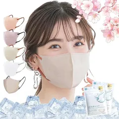 冷感3D立体マスク【本体オールドレース×紐オールドローズ×80枚】cicibella シシベラ 冷感 3D マスク  花粉対策 不織布 血色マスク 小顔 丸顔 3層構造 敏感肌 息がしやすい バイカラー 使い捨て おしゃれ 耳が痛くならない 曇らない 可愛い