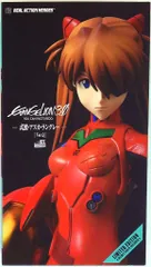 2025年最新】RAH 式波の人気アイテム - メルカリ