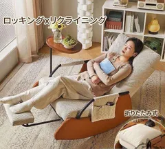 2026年最新】揺り椅子の人気アイテム - メルカリ