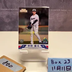 2025年最新】中村優斗の人気アイテム - メルカリ