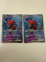 ポケモンカード　Nのゾロアークex SR 2枚