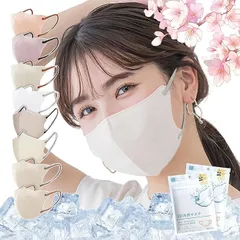 冷感3D立体マスク Lサイズ【本体ホワイト×紐グレー×20枚】cicibella シシベラ 冷感 3D マスク  花粉対策 不織布 血色マスク 小顔 丸顔 3層構造 敏感肌 息がしやすい バイカラー 使い捨て おしゃれ 耳が痛くならない 曇らない 可愛い