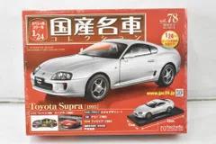 2025年最新】国産名車コレクション スープラの人気アイテム - メルカリ