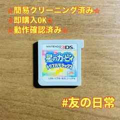 星のカービィ トリプルデラックス 3DS 53