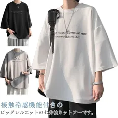 Tシャツ メンズ 7分袖 丸首 ビッグシルエット 接触冷感 ドライ カットソー 5分袖 クルーネック ルーズ 半袖 オーバーサイズ 大きいサイズ 韓国 ファッション